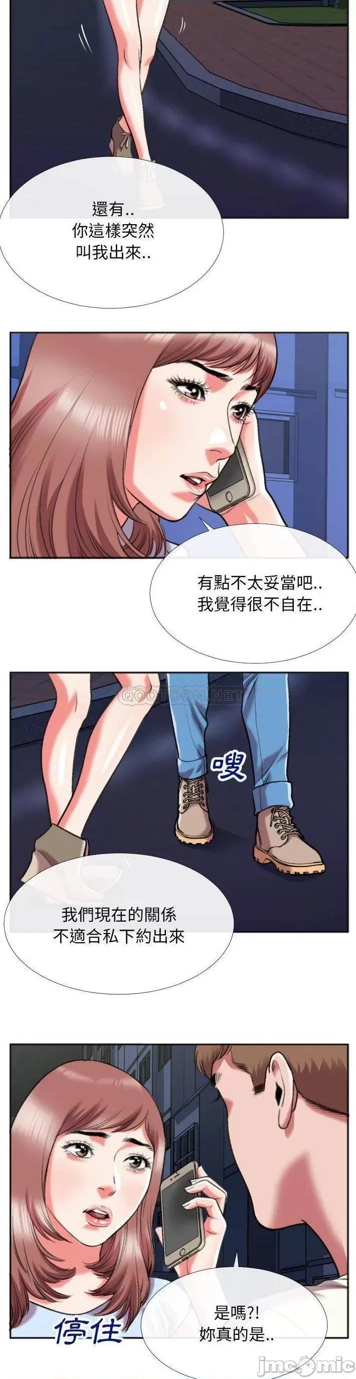 特殊关系 特殊关係_第28话 第2页