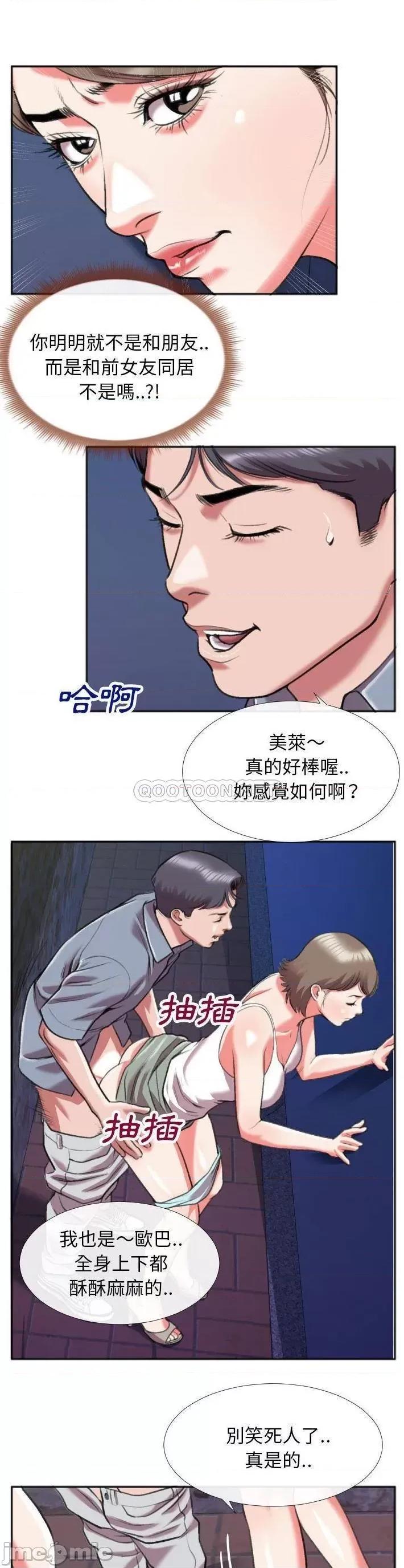 特殊关系 特殊关係_第28话 第7页