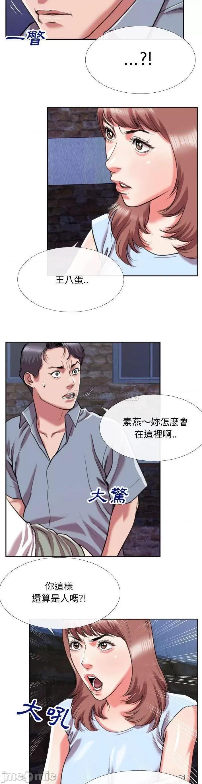 特殊关系 特殊关係_第28话 第9页