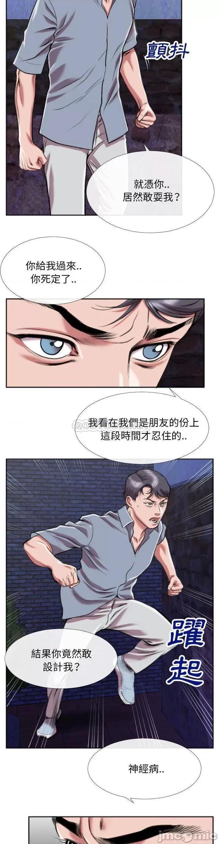 特殊关系 特殊关係_第28话 第17页