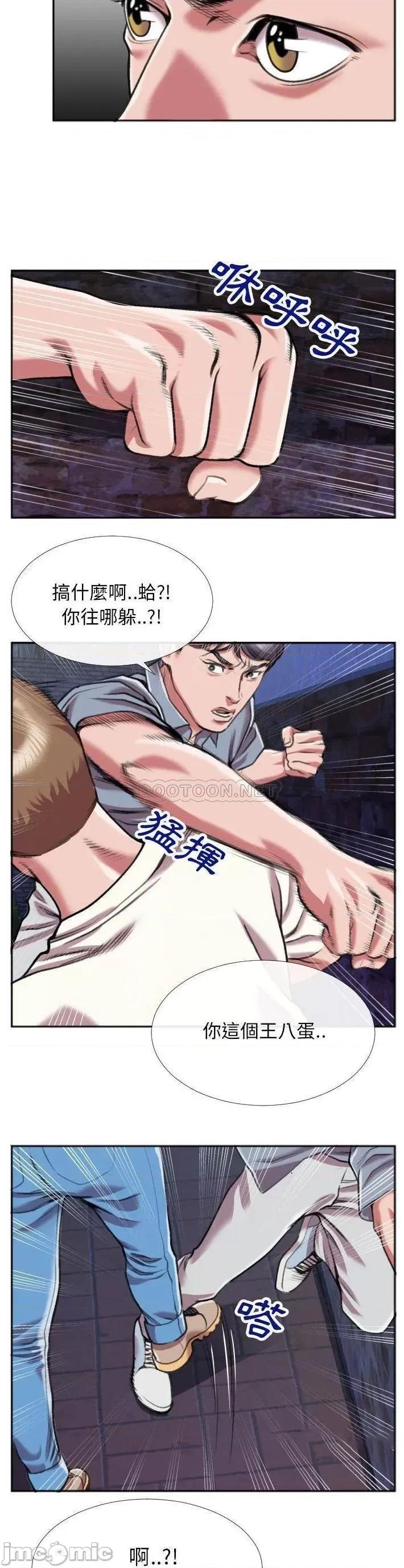特殊关系 特殊关係_第28话 第18页