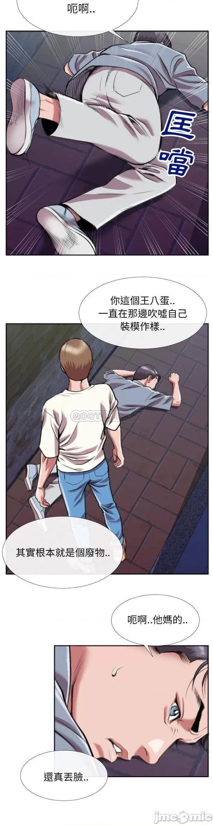 特殊关系 特殊关係_第28话 第19页