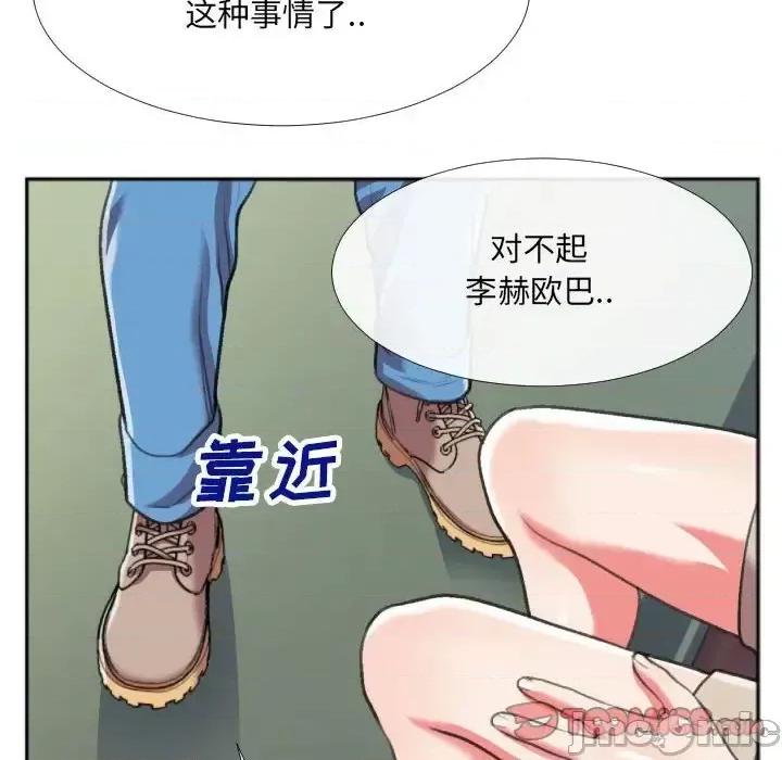 特殊关系 特殊关系-第 29 话 第10页