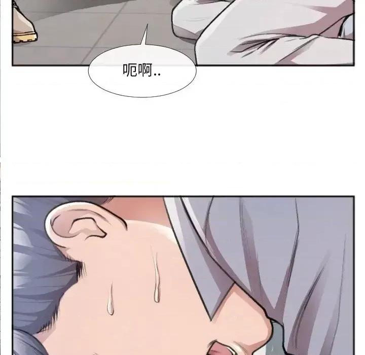 特殊关系 特殊关系-第 30 话 第16页