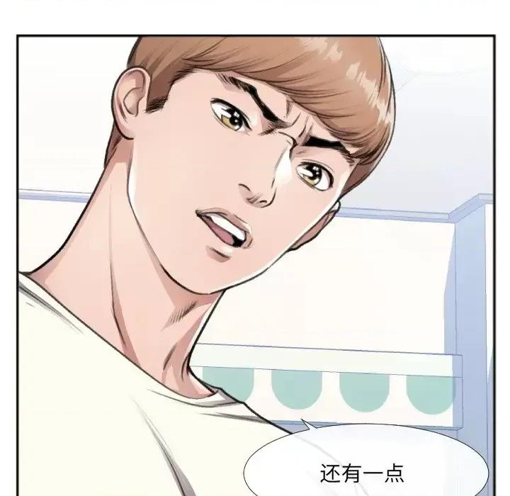 特殊关系 特殊关系-第 30 话 第19页