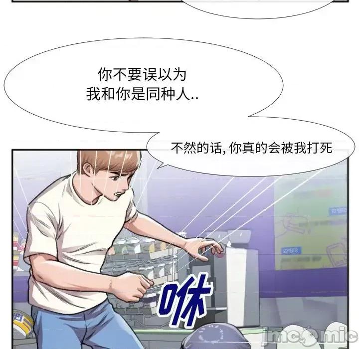 特殊关系 特殊关系-第 30 话 第20页