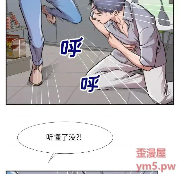 特殊关系 特殊关系-第 30 话 第21页