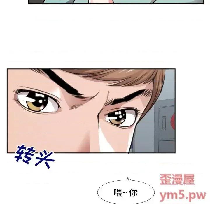 特殊关系 特殊关系-第 30 话 第24页