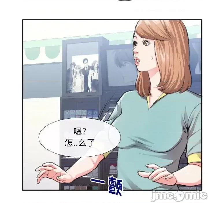 特殊关系 特殊关系-第 30 话 第25页