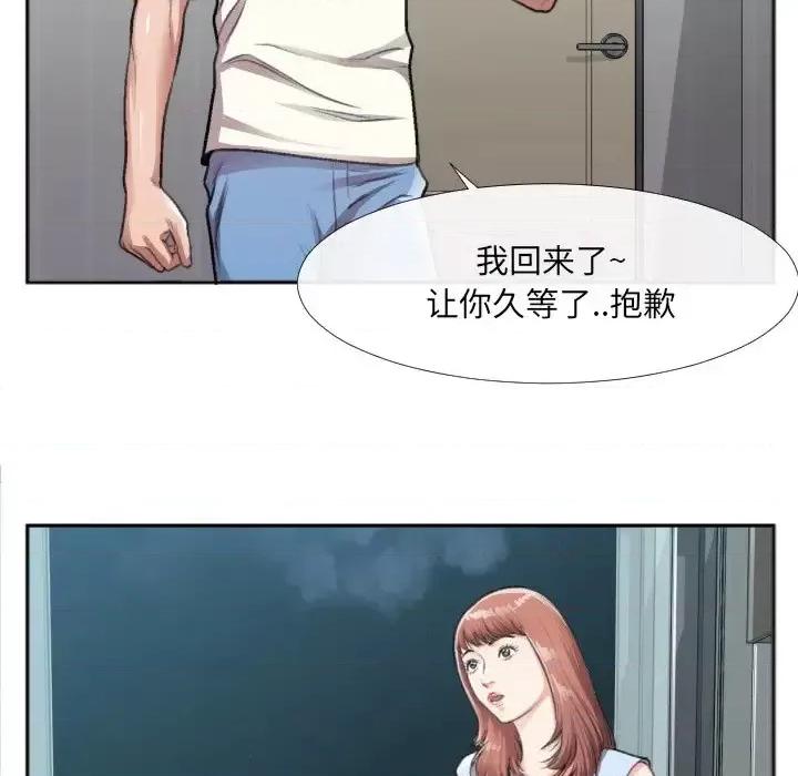 特殊关系 特殊关系-第 30 话 第29页