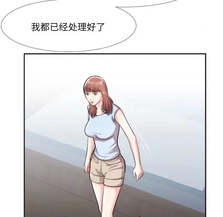 特殊关系 特殊关系-第 30 话 第32页