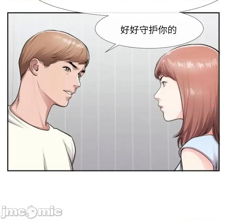 特殊关系 特殊关系-第 30 话 第35页