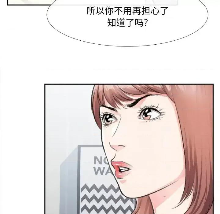 特殊关系 特殊关系-第 30 话 第37页