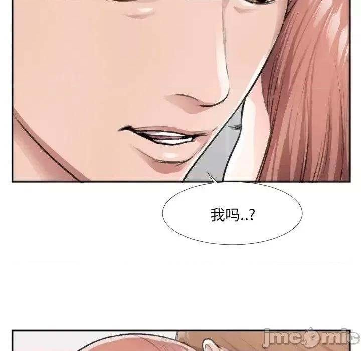特殊关系 特殊关系-第 30 话 第40页