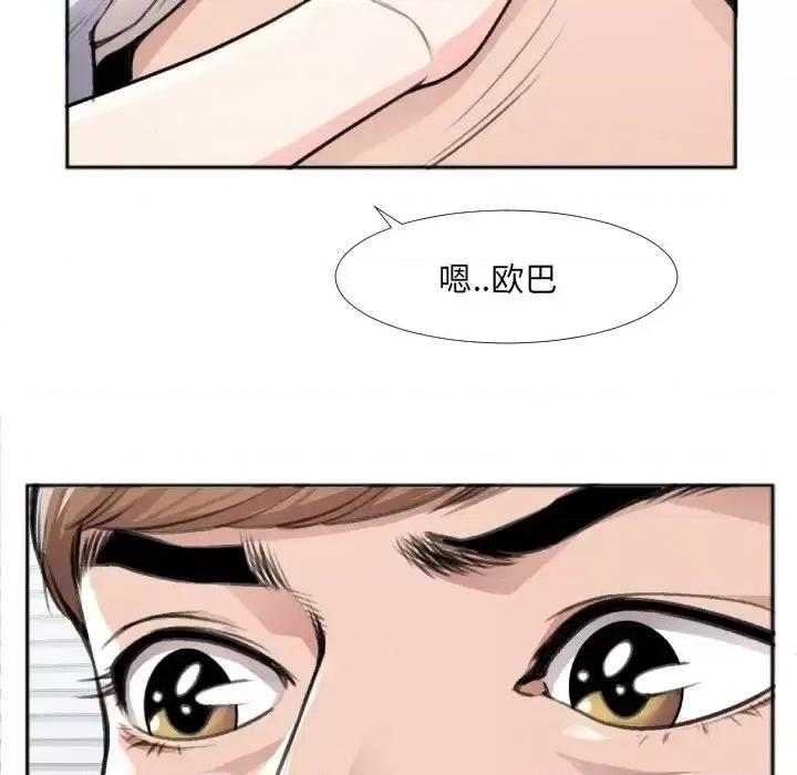 特殊关系 特殊关系-第 30 话 第44页