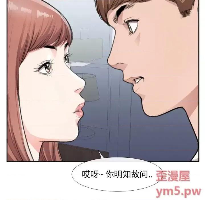 特殊关系 特殊关系-第 30 话 第47页