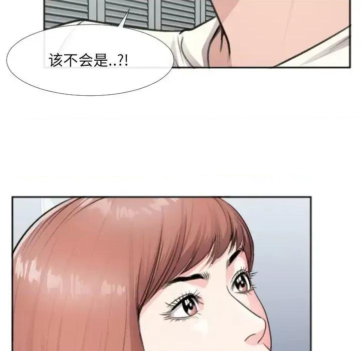 特殊关系 特殊关系-第 30 话 第49页