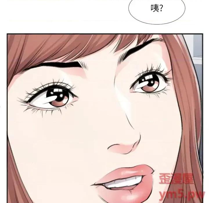 特殊关系 特殊关系-第 30 话 第52页