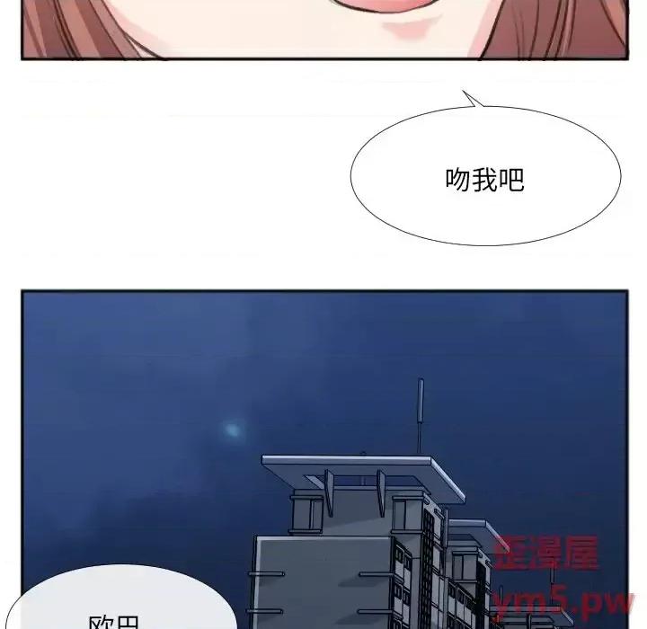 特殊关系 特殊关系-第 30 话 第53页