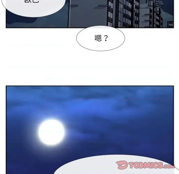 特殊关系 特殊关系-第 30 话 第54页