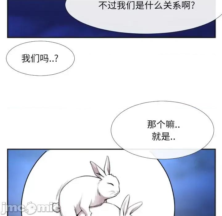 特殊关系 特殊关系-第 30 话 第55页