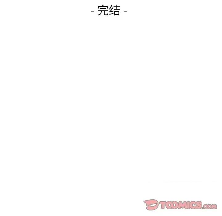 特殊关系 特殊关系-第 30 话 第58页