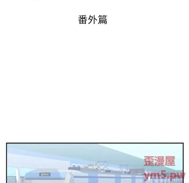特殊关系 特殊关系-第 30 话 第59页