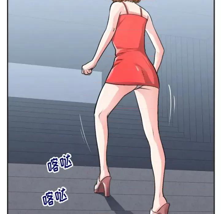 特殊关系 特殊关系-第 30 话 第61页