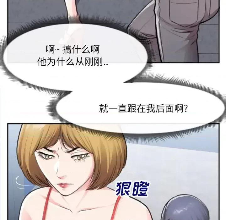 特殊关系 特殊关系-第 30 话 第63页