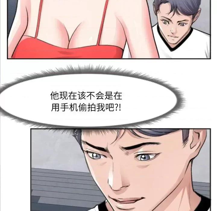 特殊关系 特殊关系-第 30 话 第64页