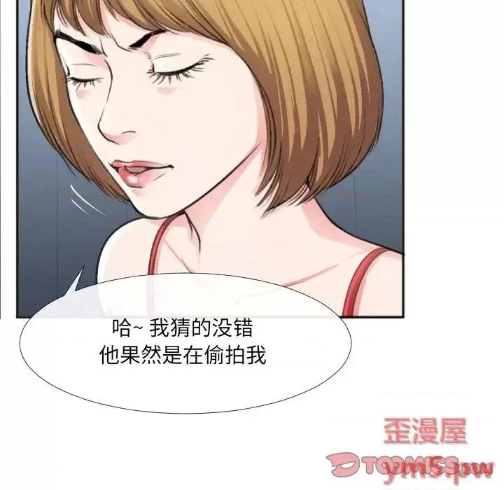 特殊关系 特殊关系-第 30 话 第66页