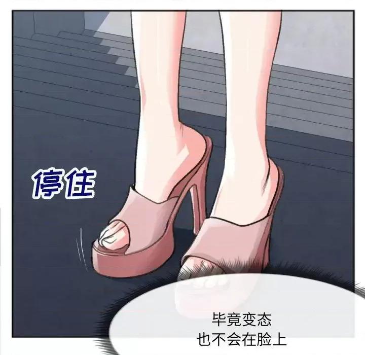 特殊关系 特殊关系-第 30 话 第67页