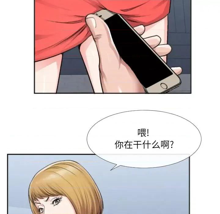 特殊关系 特殊关系-第 30 话 第72页