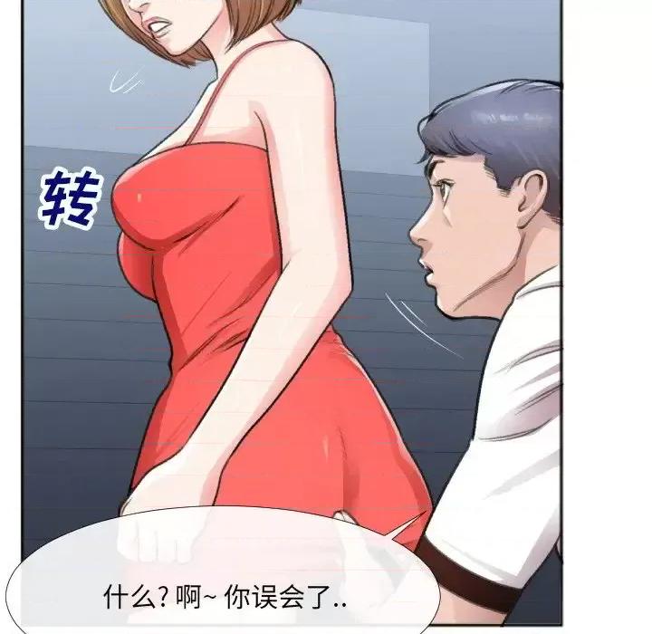 特殊关系 特殊关系-第 30 话 第73页