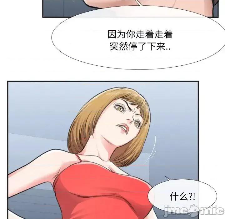 特殊关系 特殊关系-第 30 话 第75页