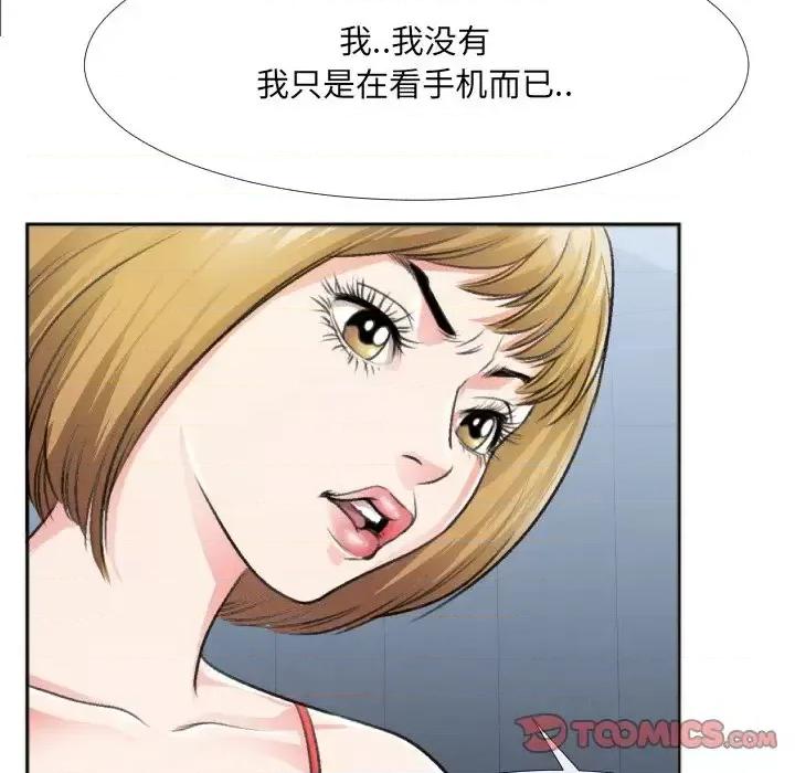 特殊关系 特殊关系-第 30 话 第78页