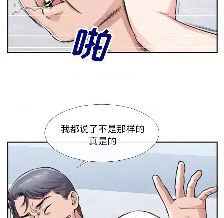 特殊关系 特殊关系-第 30 话 第81页