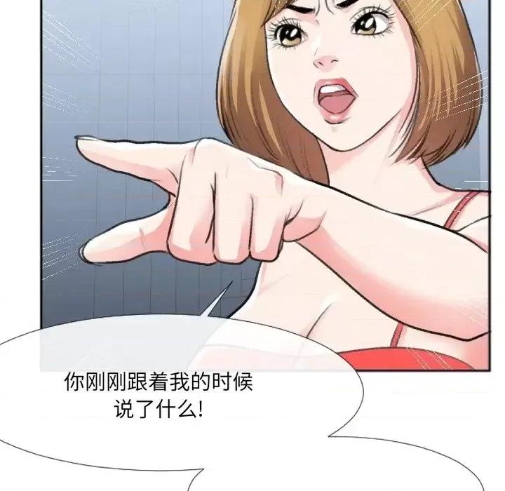 特殊关系 特殊关系-第 30 话 第83页