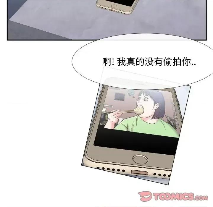 特殊关系 特殊关系-第 30 话 第86页