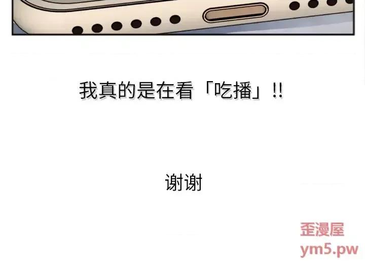特殊关系 特殊关系-第 30 话 第88页
