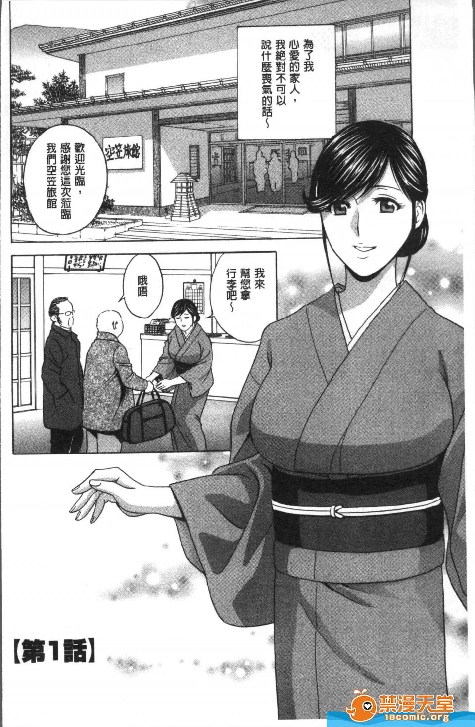 剧情向 [英丸][耻辱にもだえる母の乳…](耻辱而骚疼的母之乳…) 第10页