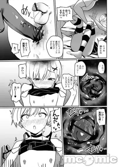 Vol.103 [アンソロジー] 月刊Web男の娘・れくしょんッ！S Vol.103 [DL版] 第77页