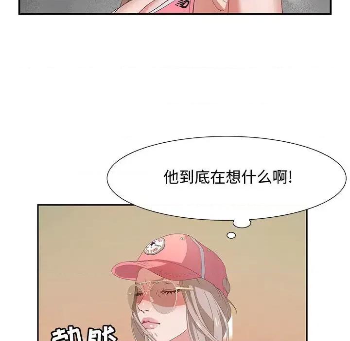 零距离聊天室 零距离聊天室-第 2 话 第133页