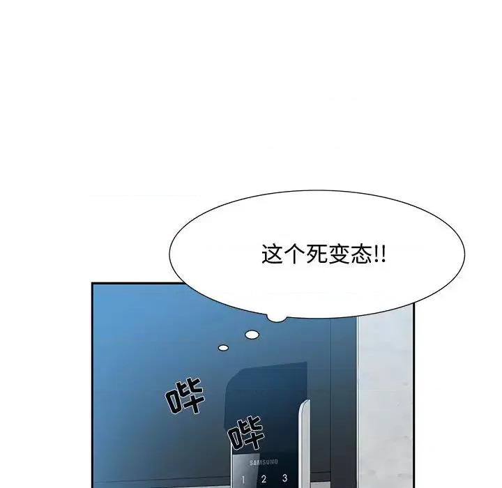 零距离聊天室 零距离聊天室-第 2 话 第141页