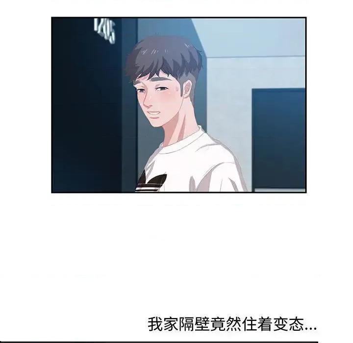 零距离聊天室 零距离聊天室-第 2 话 第146页