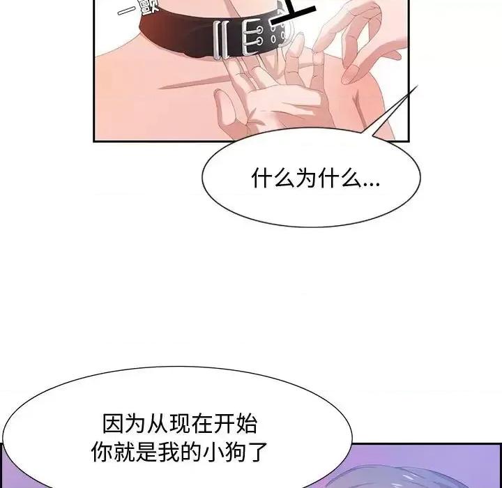 零距离聊天室 零距离聊天室-第 3 话 第96页