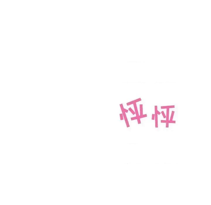 零距离聊天室 零距离聊天室-第 3 话 第101页