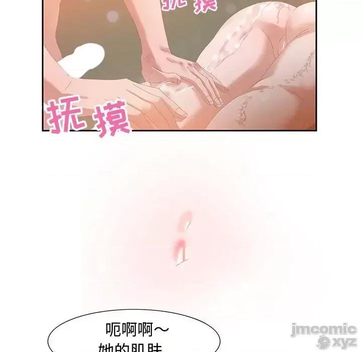 零距离聊天室 零距离聊天室-第 4 话 第10页