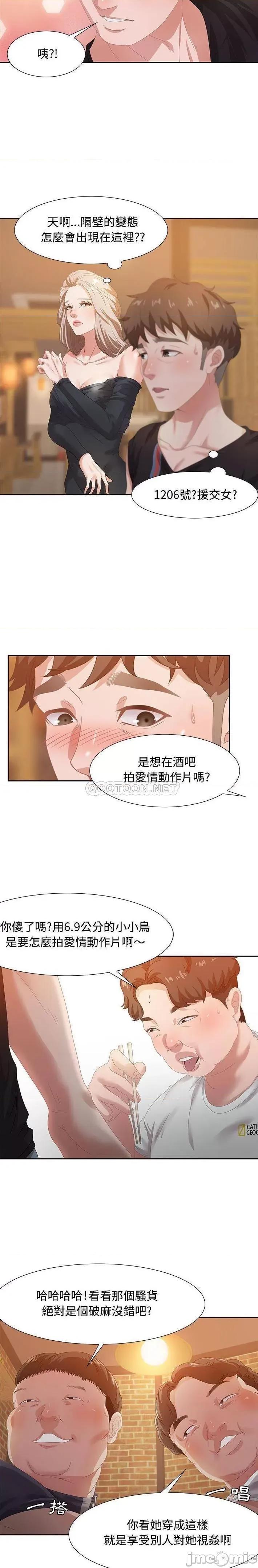 零距离聊天室 零距离聊天室 5 第2页