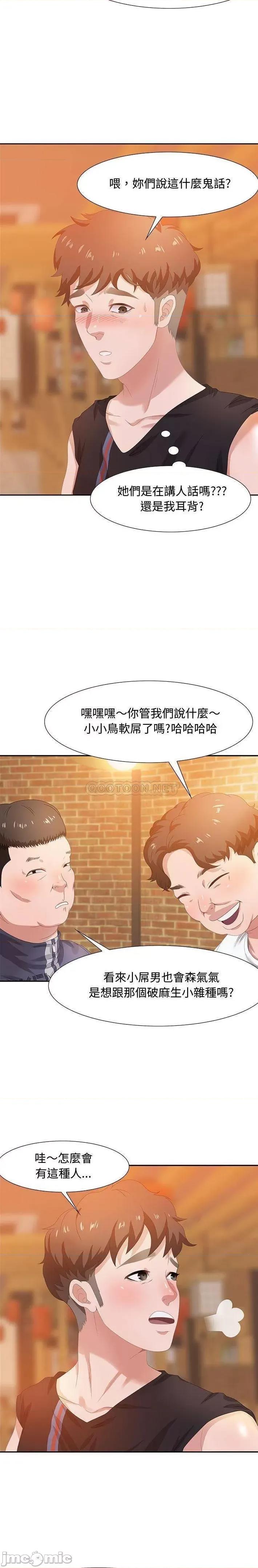 零距离聊天室 零距离聊天室 5 第3页